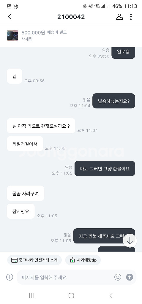 rtx 4060 ti 이민서 < 사기꾼 입니다.--2