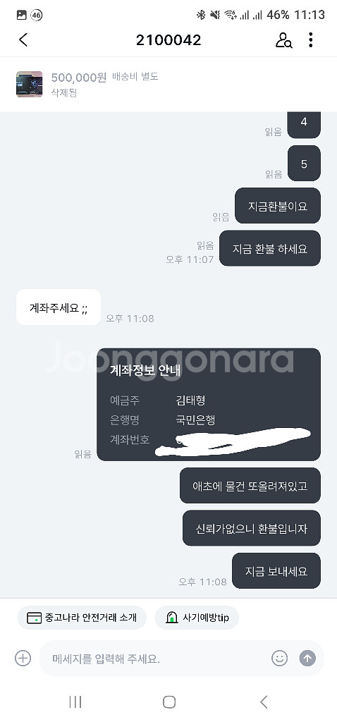 rtx 4060 ti 이민서 < 사기꾼 입니다.--3
