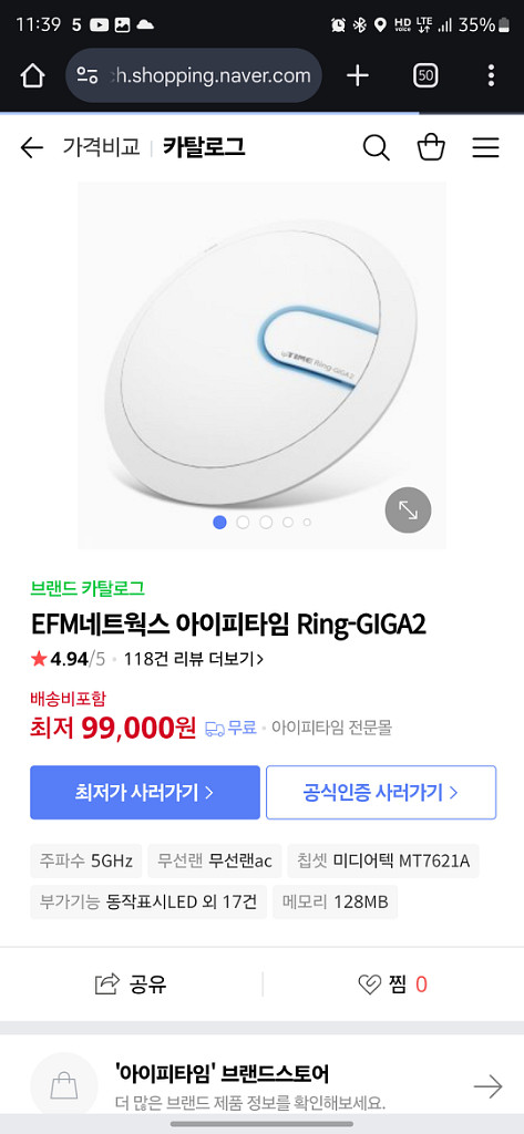 미개봉 IPTIME 공유기 RING GIGA2 기가공유--1