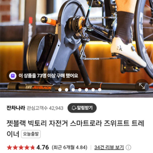 젯블랙 빅토리 로라 판매합니다.