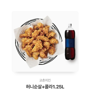 교촌 허니 순살+콜라1.25