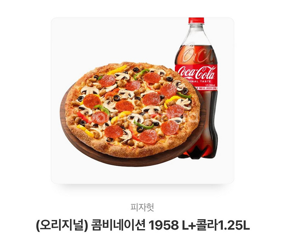피자헛 콤비네이션L+콜라1.25L--0