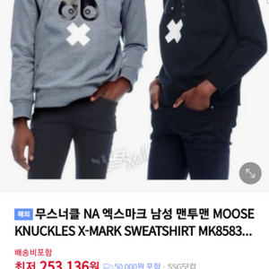 무스너클 맨투맨 개급처