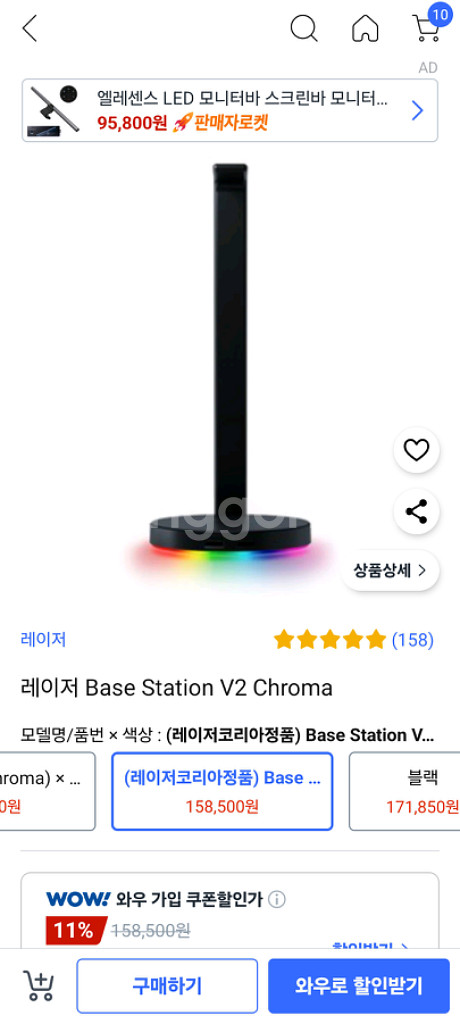 레이저 헤드셋(베이스 스테이션 포함)--1