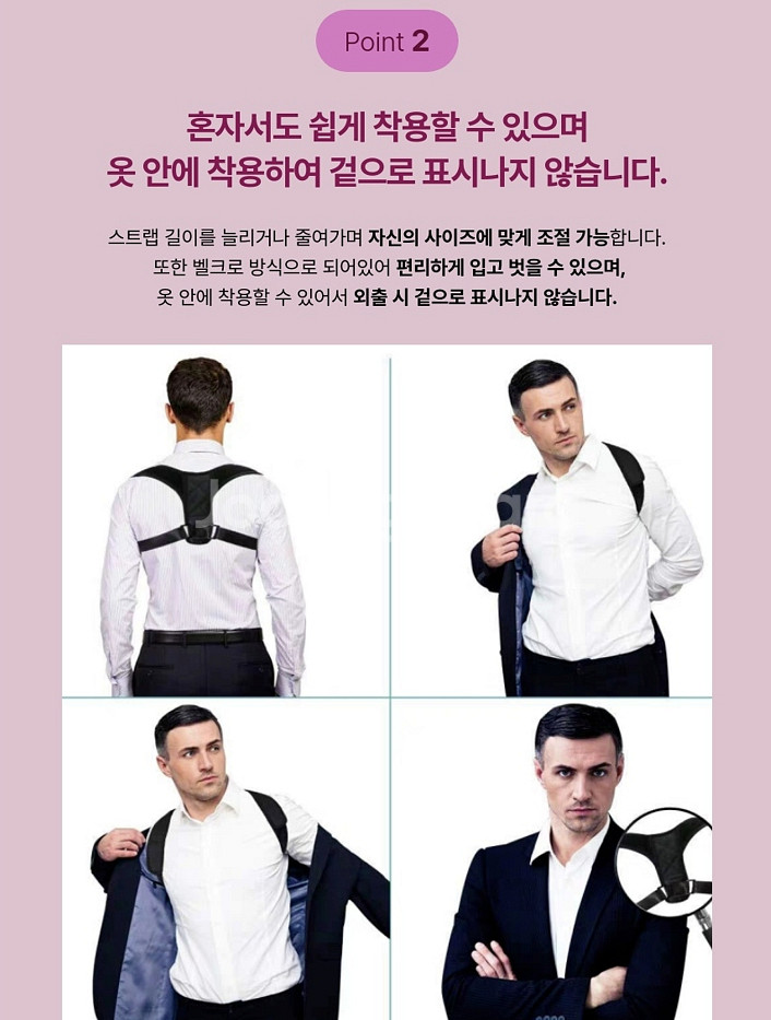 비타망고 바른자세 어깨밴드 굽은등 거북목 교정--2