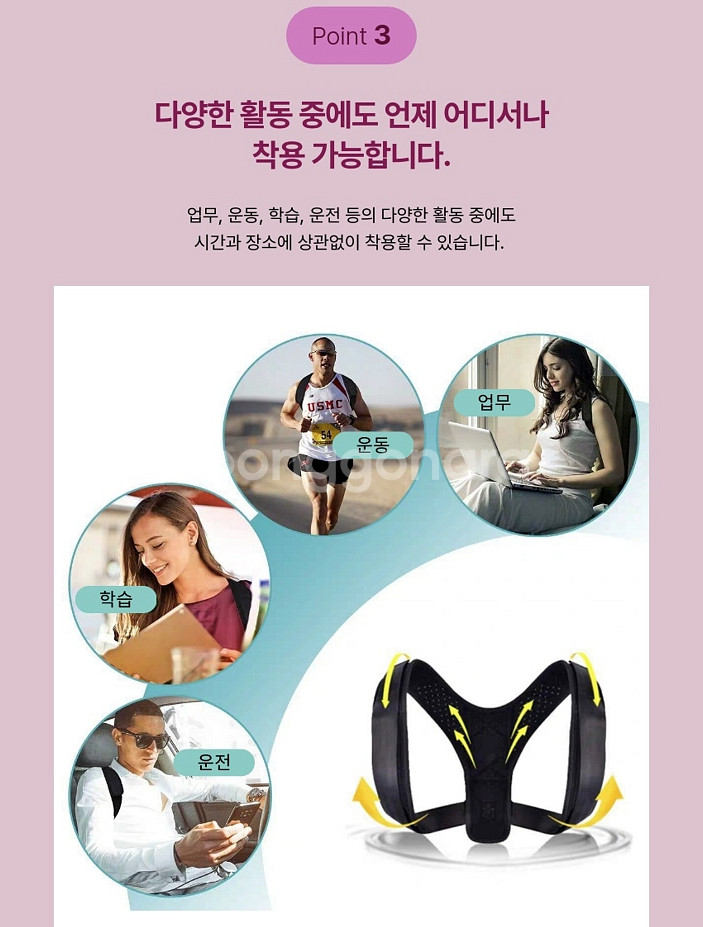 비타망고 바른자세 어깨밴드 굽은등 거북목 교정--3