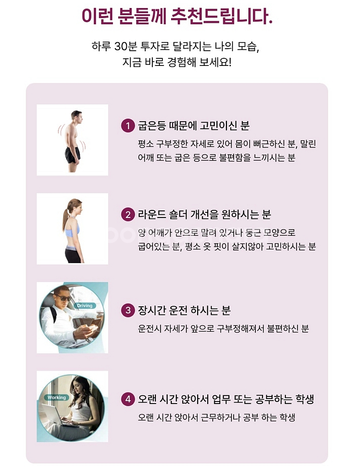 비타망고 바른자세 어깨밴드 굽은등 거북목 교정--4