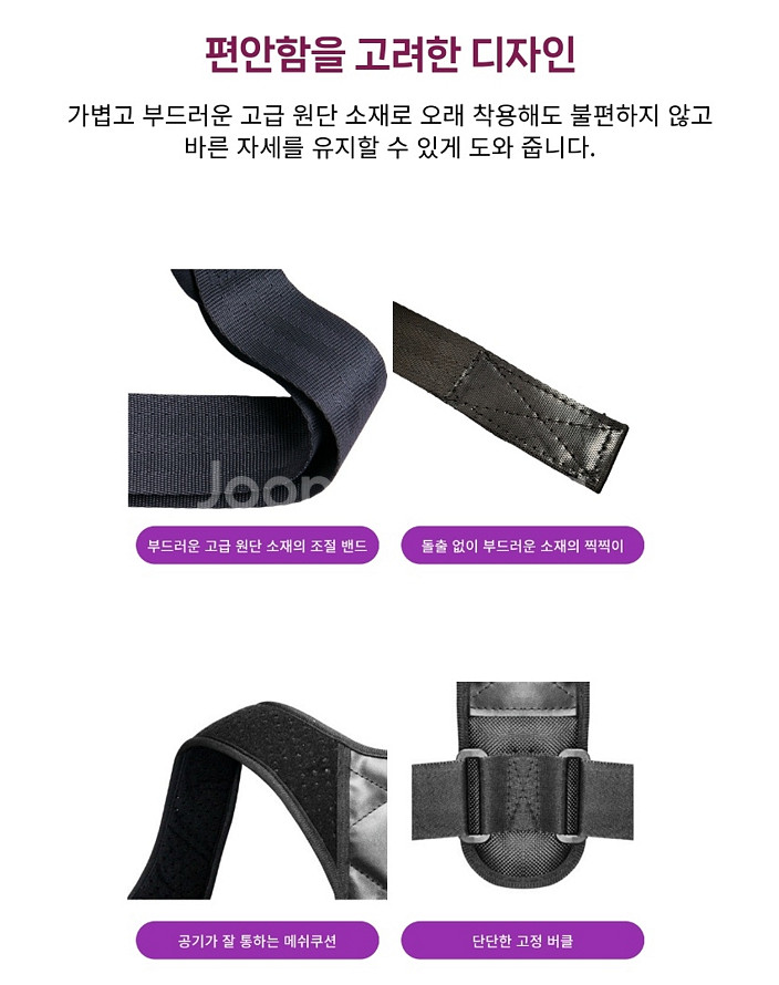 비타망고 바른자세 어깨밴드 굽은등 거북목 교정--5