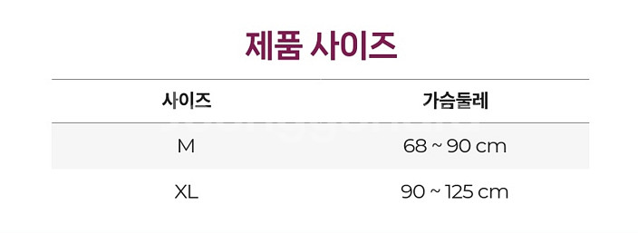 비타망고 바른자세 어깨밴드 굽은등 거북목 교정--7