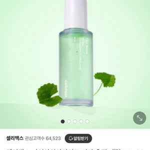 셀리맥스 나이아신아마이드 시카 흔적 세럼 40ml