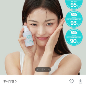 후시다인 더마 트러블 세럼 40g