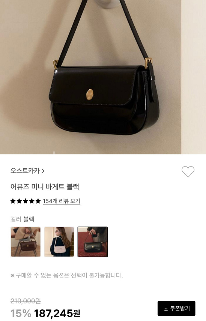 오스트카카 어뮤즈 미니 바게트 블랙 새상품--0