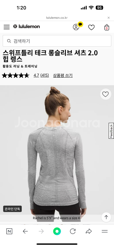 룰루레몬 스위프틀리 테크 롱슬리브 셔츠--3