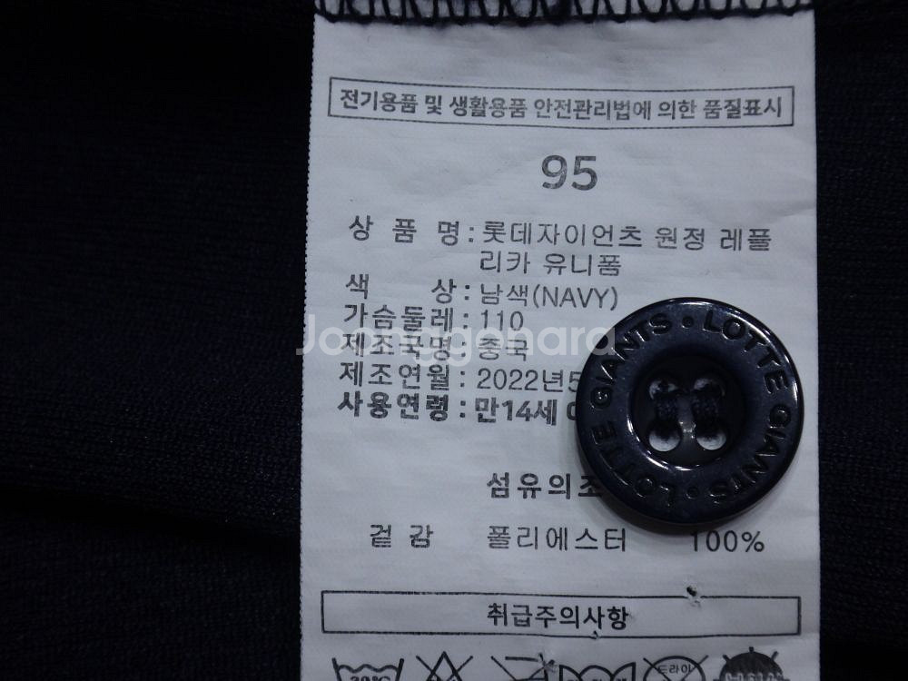 (95) 롯데자이언츠 전준우 마킹 원정 유니폼--8