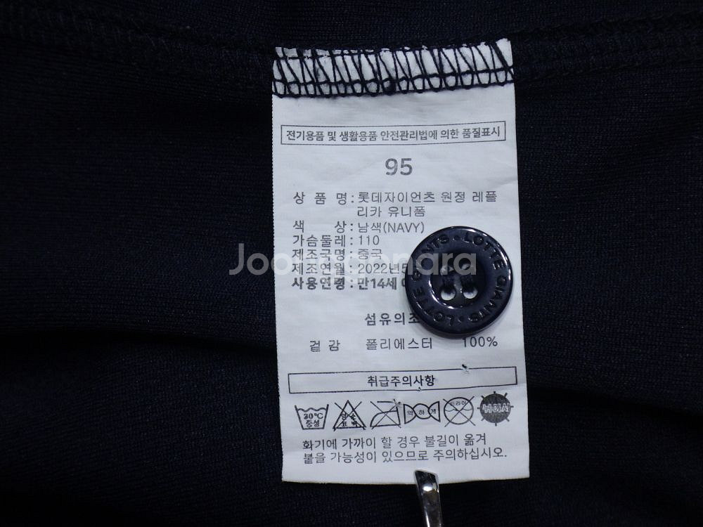 (95) 롯데자이언츠 전준우 마킹 원정 유니폼--7