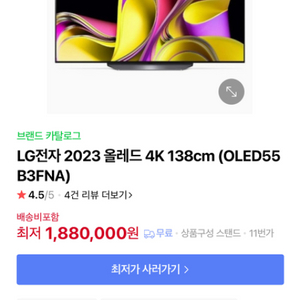 LG OLED 55인치 TV