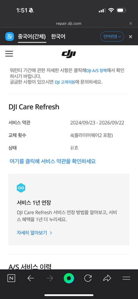DJI 아바타2 플라이모어 콤보+ 여분 배터리--5
