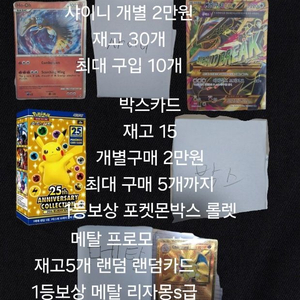 포켓몬카드 수제팩 팝니다