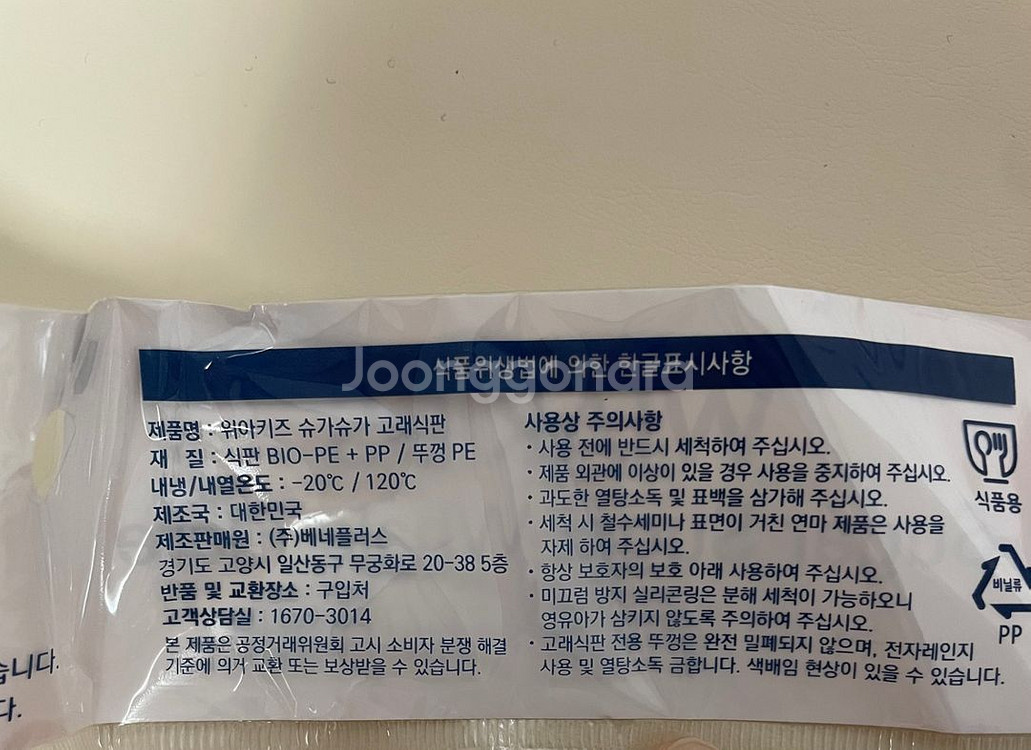 위아키즈 고래 식판과 토미피티 턱받이/ 우유홀더 모두--3