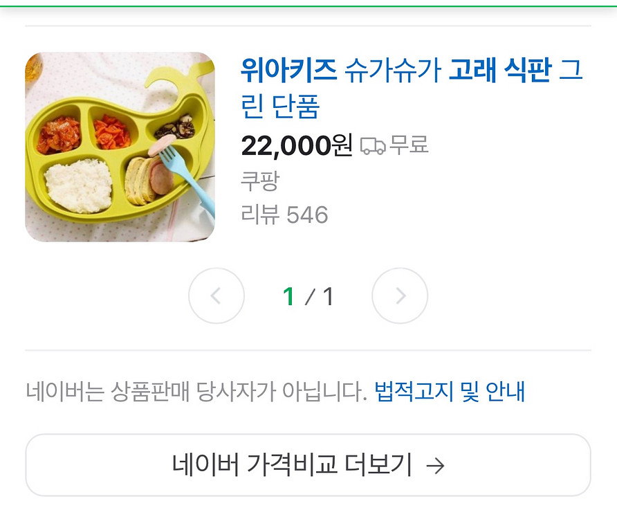 위아키즈 고래 식판과 토미피티 턱받이/ 우유홀더 모두--6