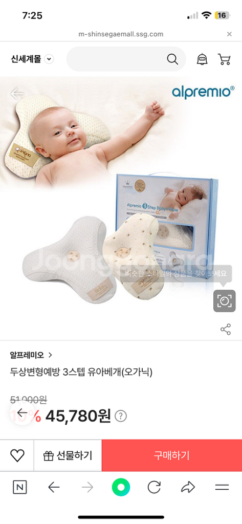 마마스템 치발기/알프레미오3스텝 오가닉 유아베개 /손싸--3