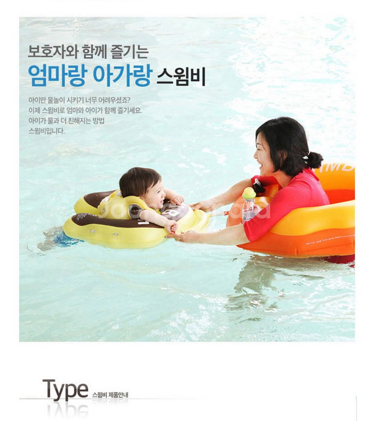 스윔비 튜브 1단계 + 스윔비 보호자용 튜브 (결합--8