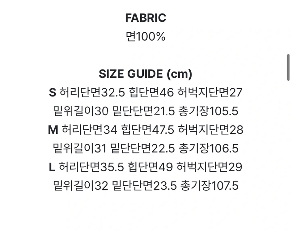 생지데님팬츠 s (에이블리 지그재그 봄코디 와이드 팬츠--2