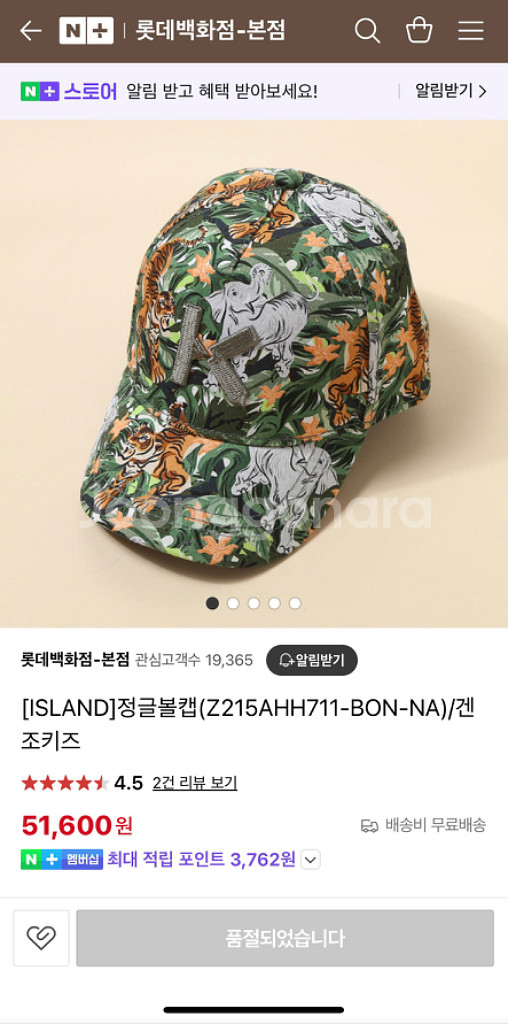 KENZO kids 겐조 키즈 아동 정글 볼캡 모자--9