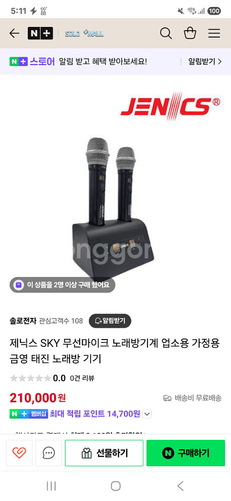 소닉스 이동식 노래방 기계(태진반주기)--2
