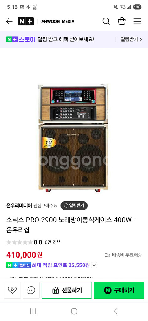 (새상품)TJ(태진)고급형이동식 노래방기계--2