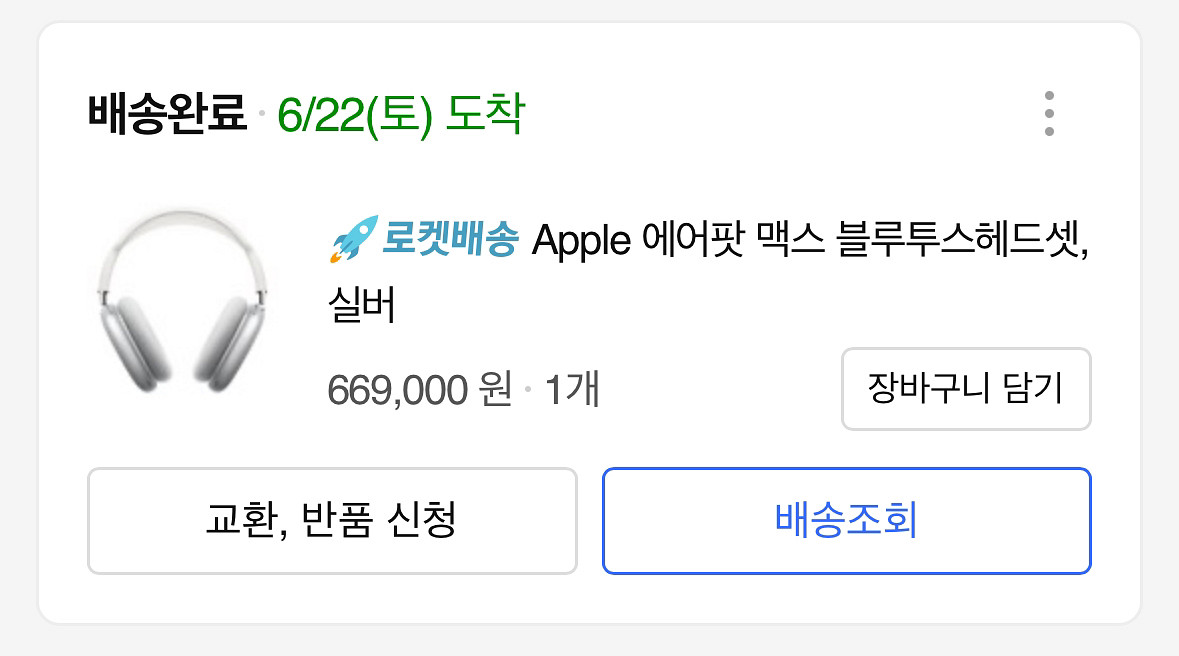에어팟 맥스 실버--1