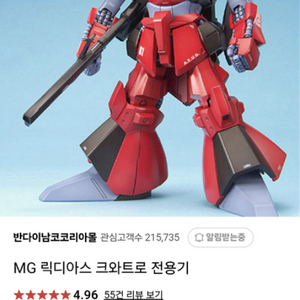 삽니다 Mg 릭디아스 크와트로 전용