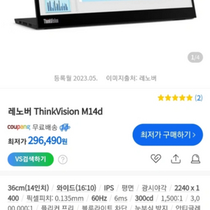 레노버 thinkvision M14d