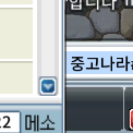 로나월드 메소판매합니다 2.5