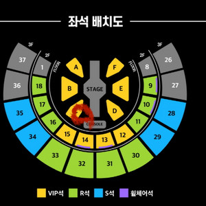 현역가왕 서울 콘서트 토요일 밤 VIP석 C구역 2연석