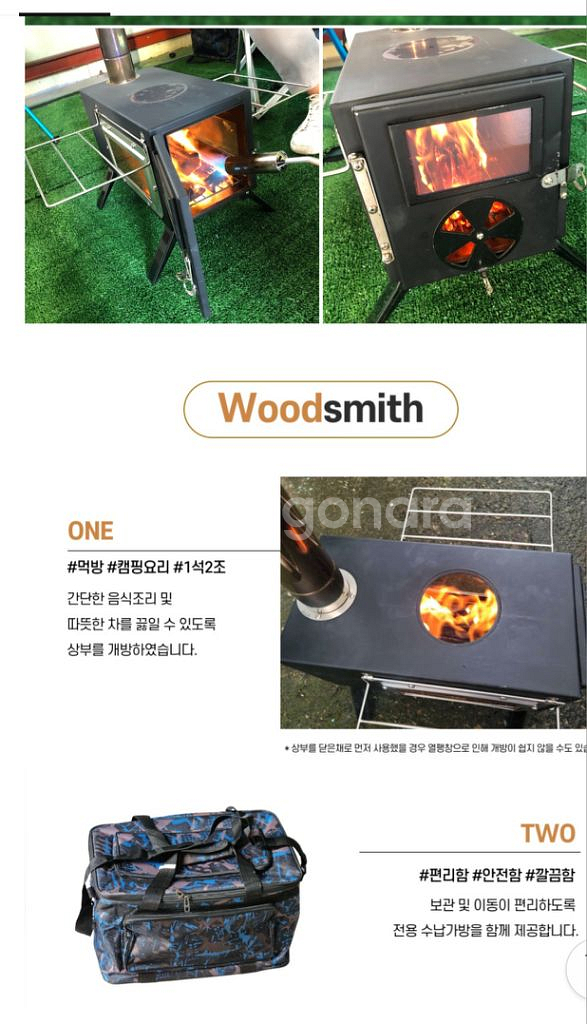 캠핑 화목난로--6