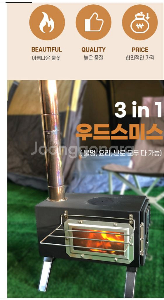 캠핑 화목난로--5