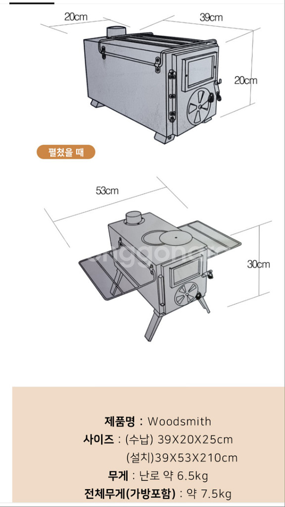 캠핑 화목난로--8