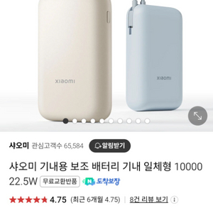 샤오미 신형 보조배터리 미개봉 새제품 25000>2만