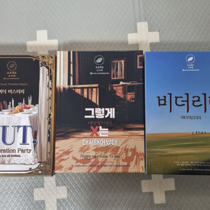 머더미스터리 프로젝트 고구마 시리즈 등