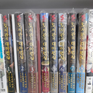 도서관의 대마법사 올초판