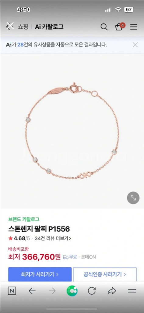 스톤헨지 14k팔찌--1