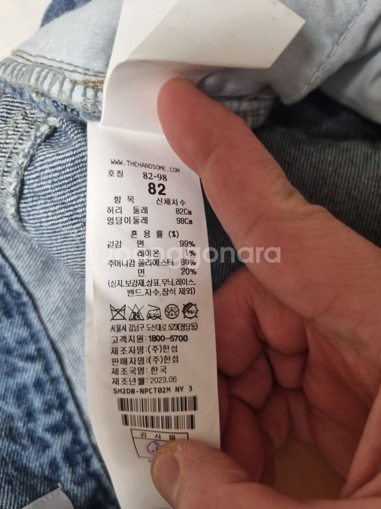 정품 한섬 시스템옴므 와이드핏 데님 팬츠 청바지 34--6