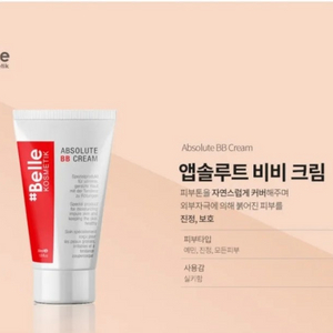 (새상품)바르고자고되는 피부과재생비비 샵벨르비비30ml