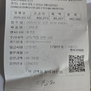 갤럭시 울트라23 512 특sss급 팝니다