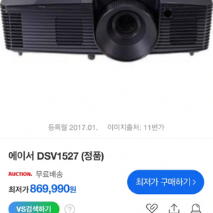 에이서 프로젝터 DSV1527가방 /프라켓 /전원선