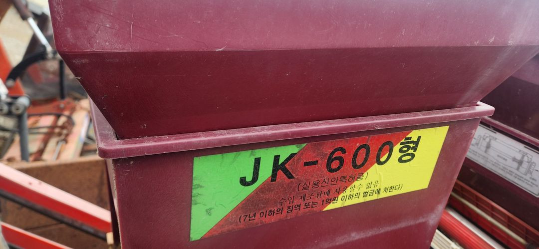 제광 자동파종기 산파파종기 못자리 볍씨파종기 육묘파종기 이미지