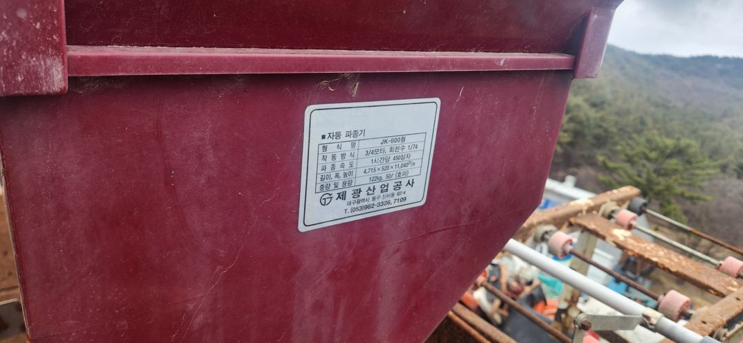 제광 자동파종기 산파파종기 못자리 볍씨파종기 육묘파종기 이미지