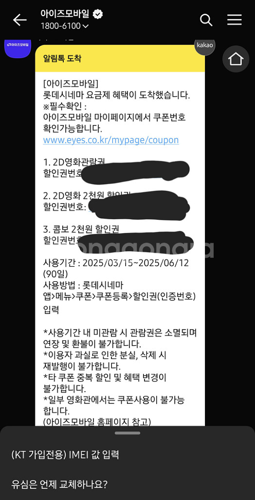 롯데시네마 2d 영화관람권--0
