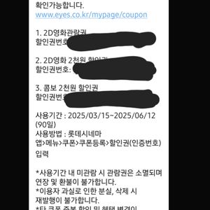 롯데시네마 2d 영화관람권